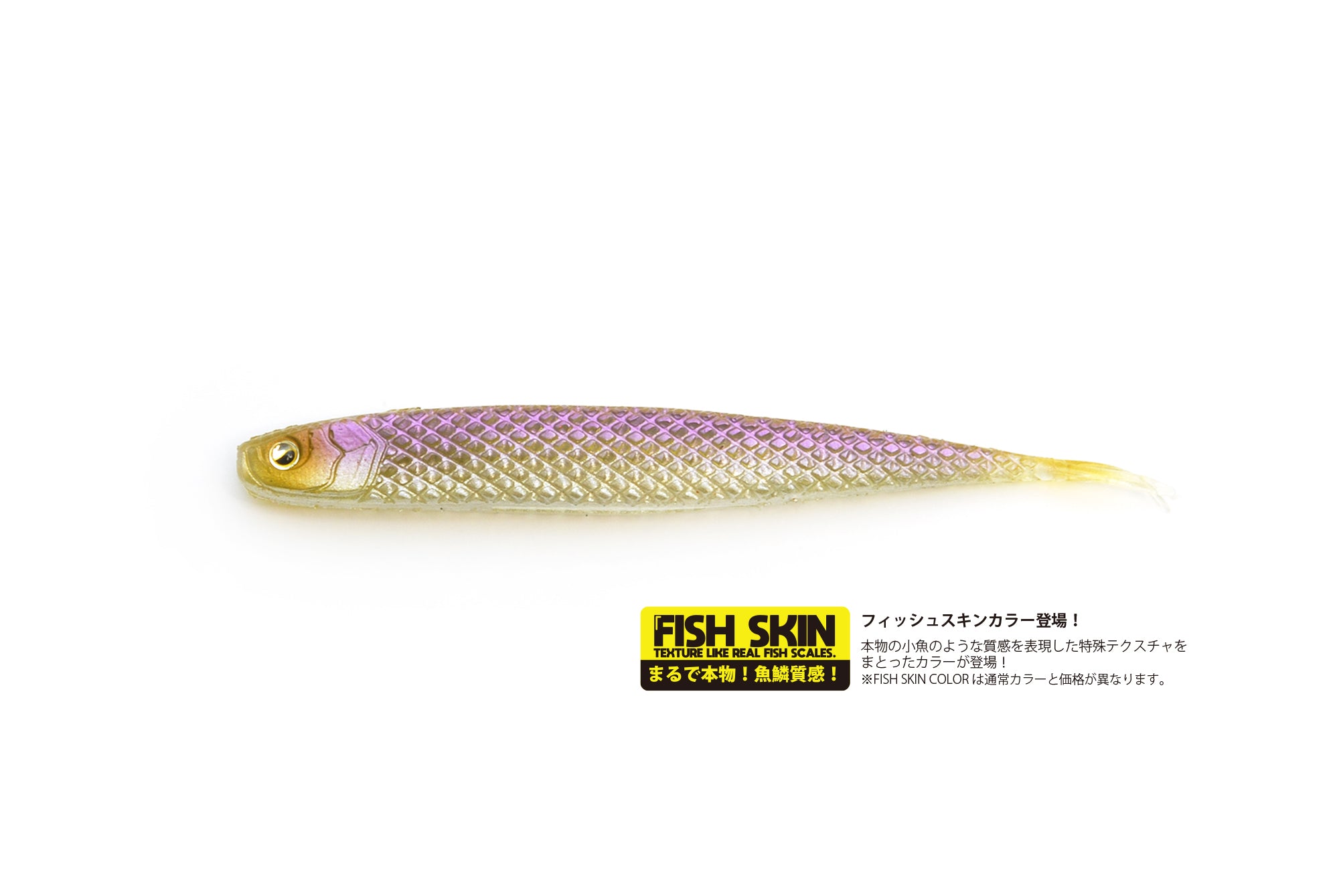 Raid Japan Super Fish Roller 5"