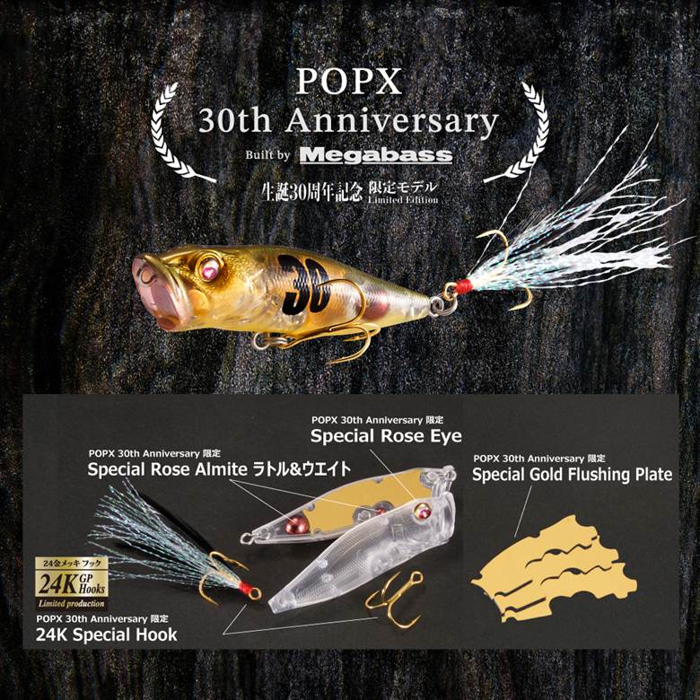 Megabass 2026 Concept Album Box Pop-X 30th Anniversary
