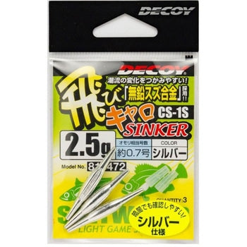Decoy CS-1S Caro Sinker