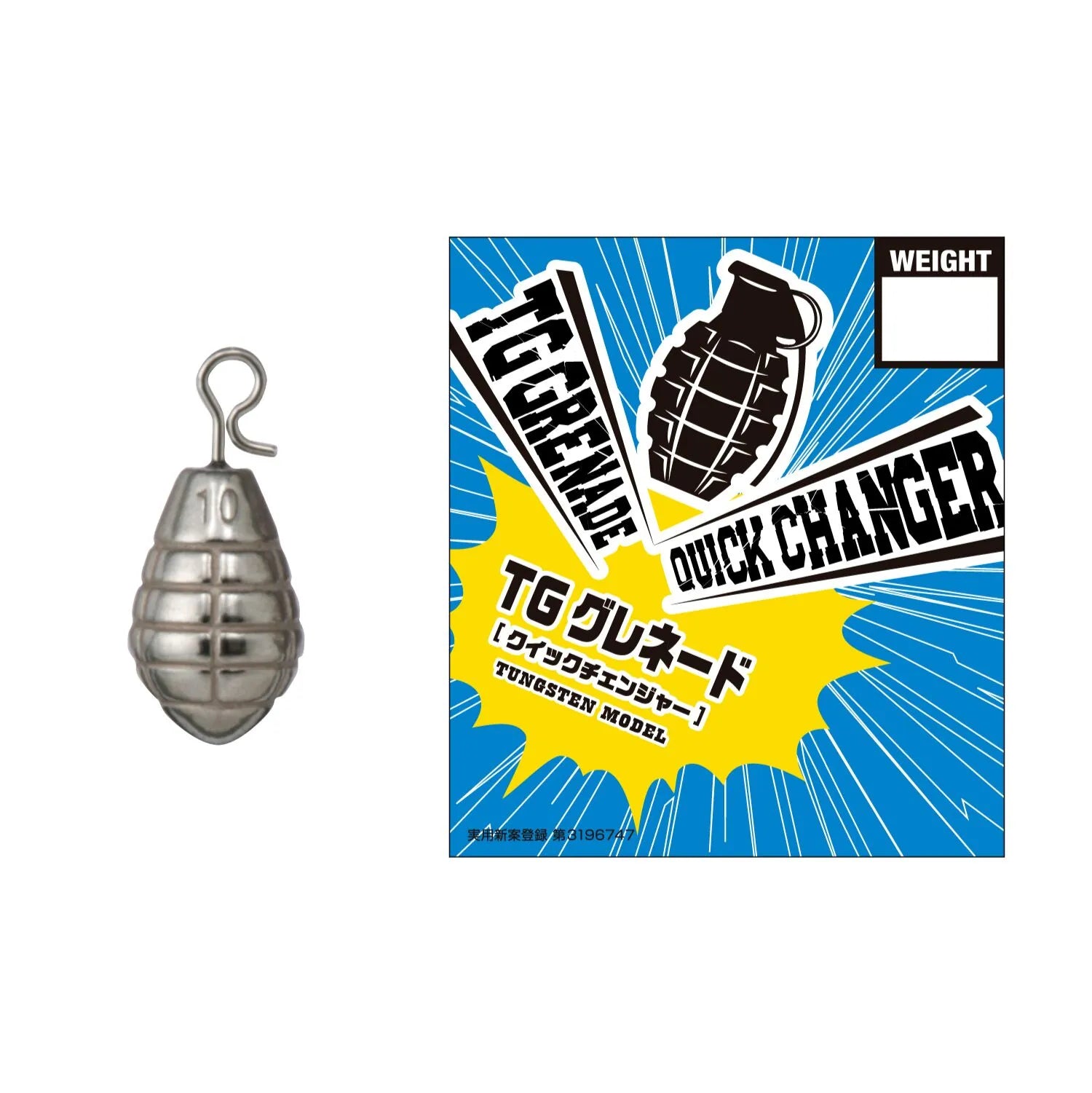 Varivas TG Grenade Sinker Quick Changer