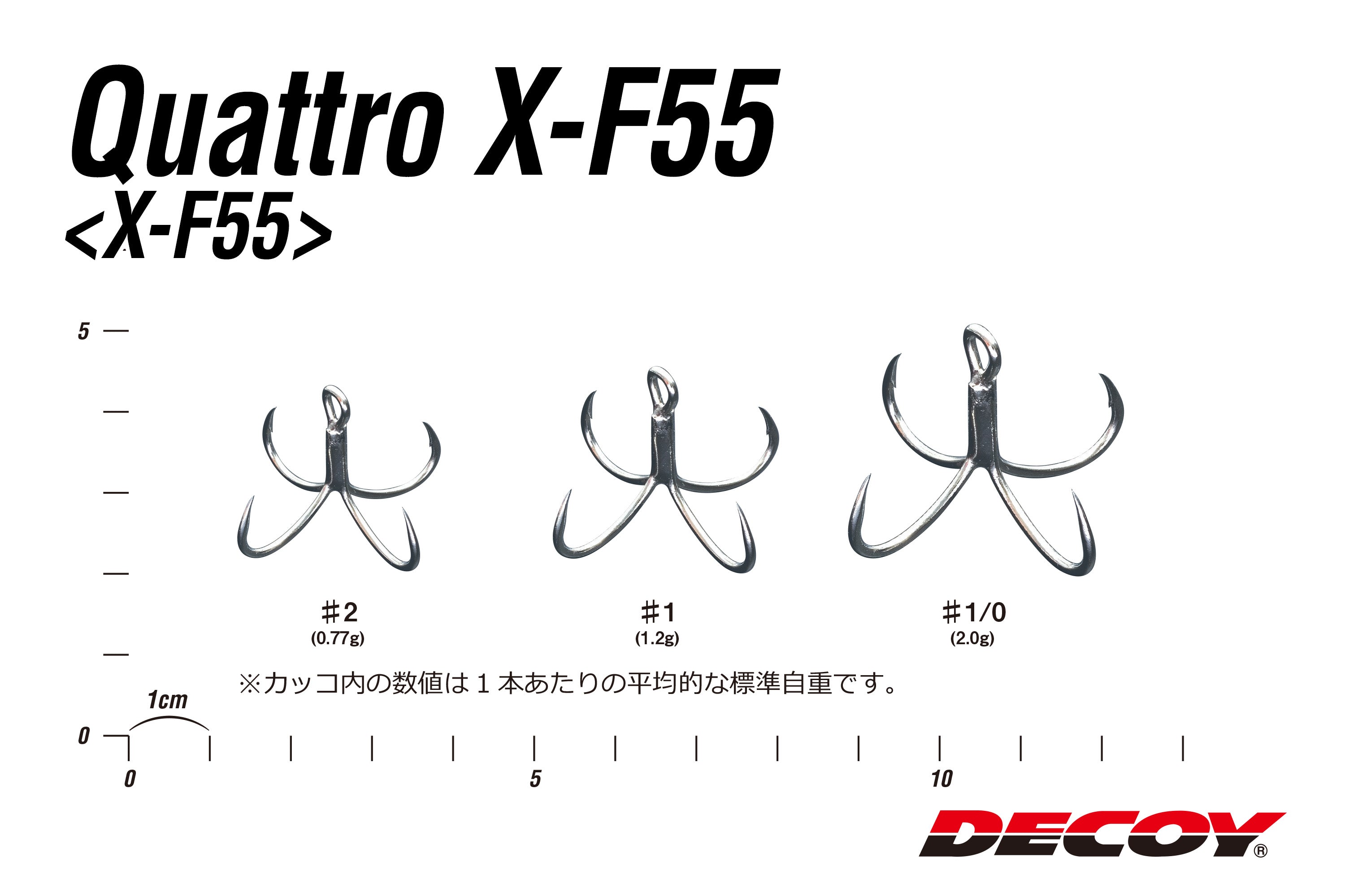 Decoy Quattro X-F55
