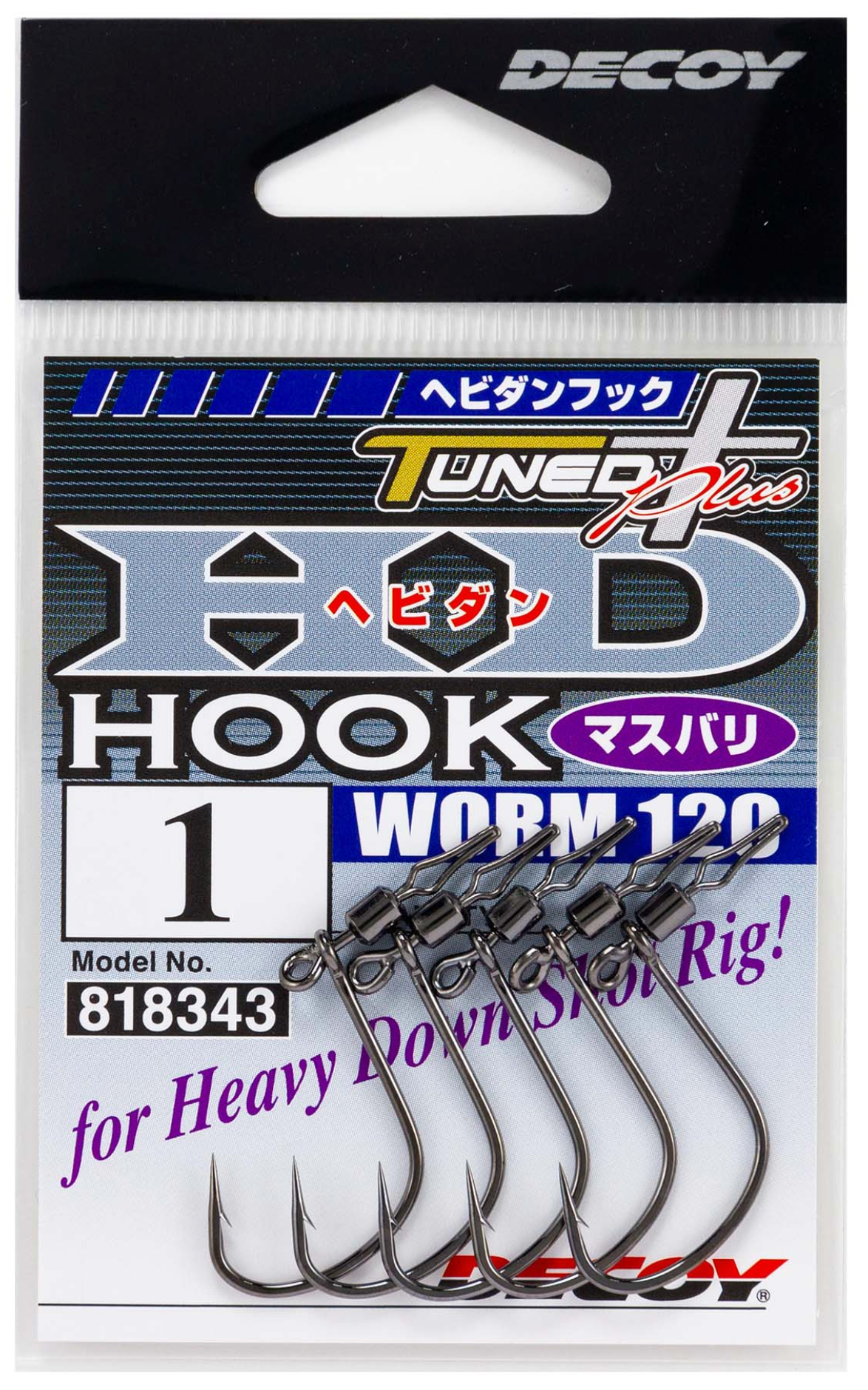 Hameçon Decoy Worm 120 HD