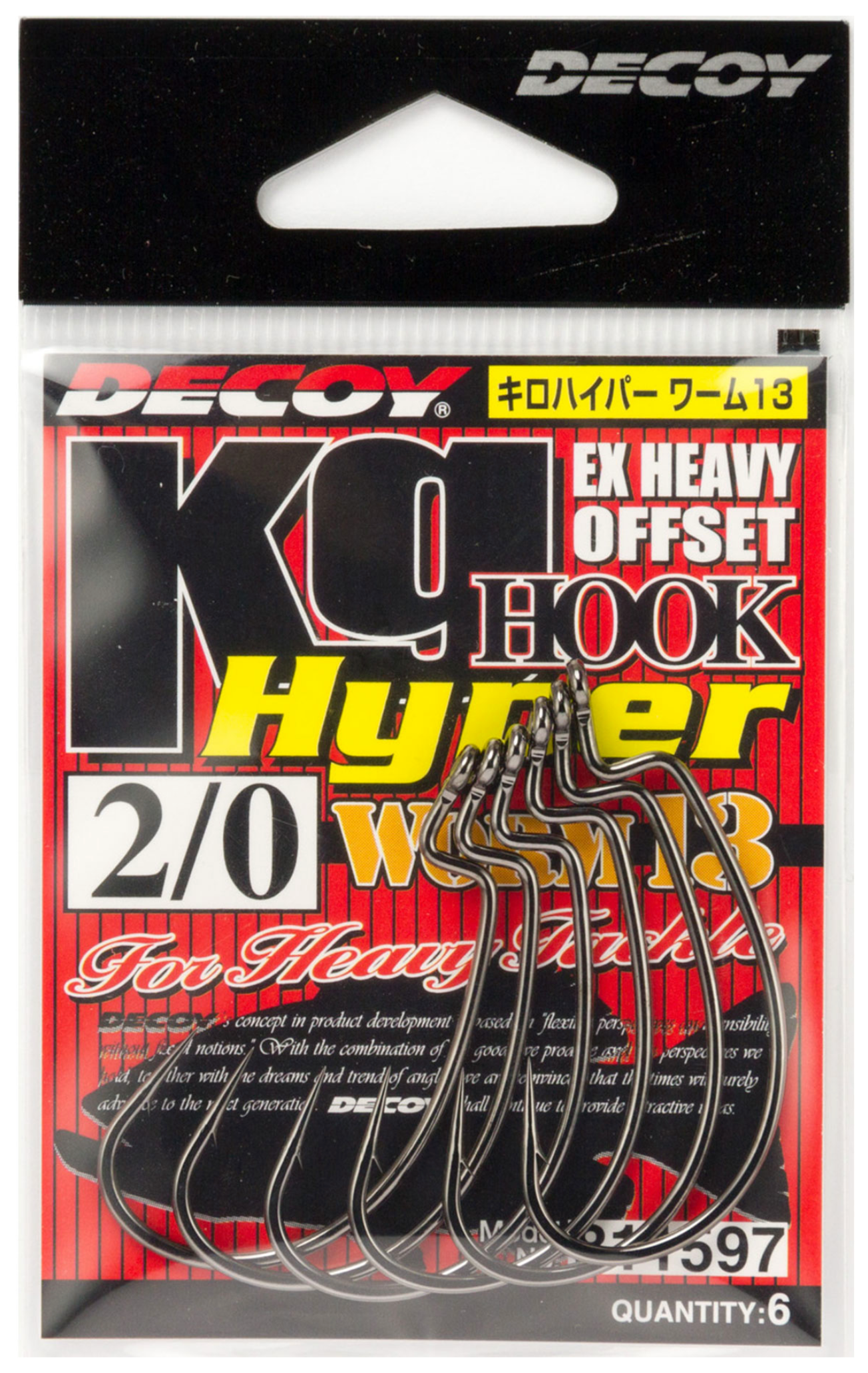 Leurre Ver 13 KG Hyper