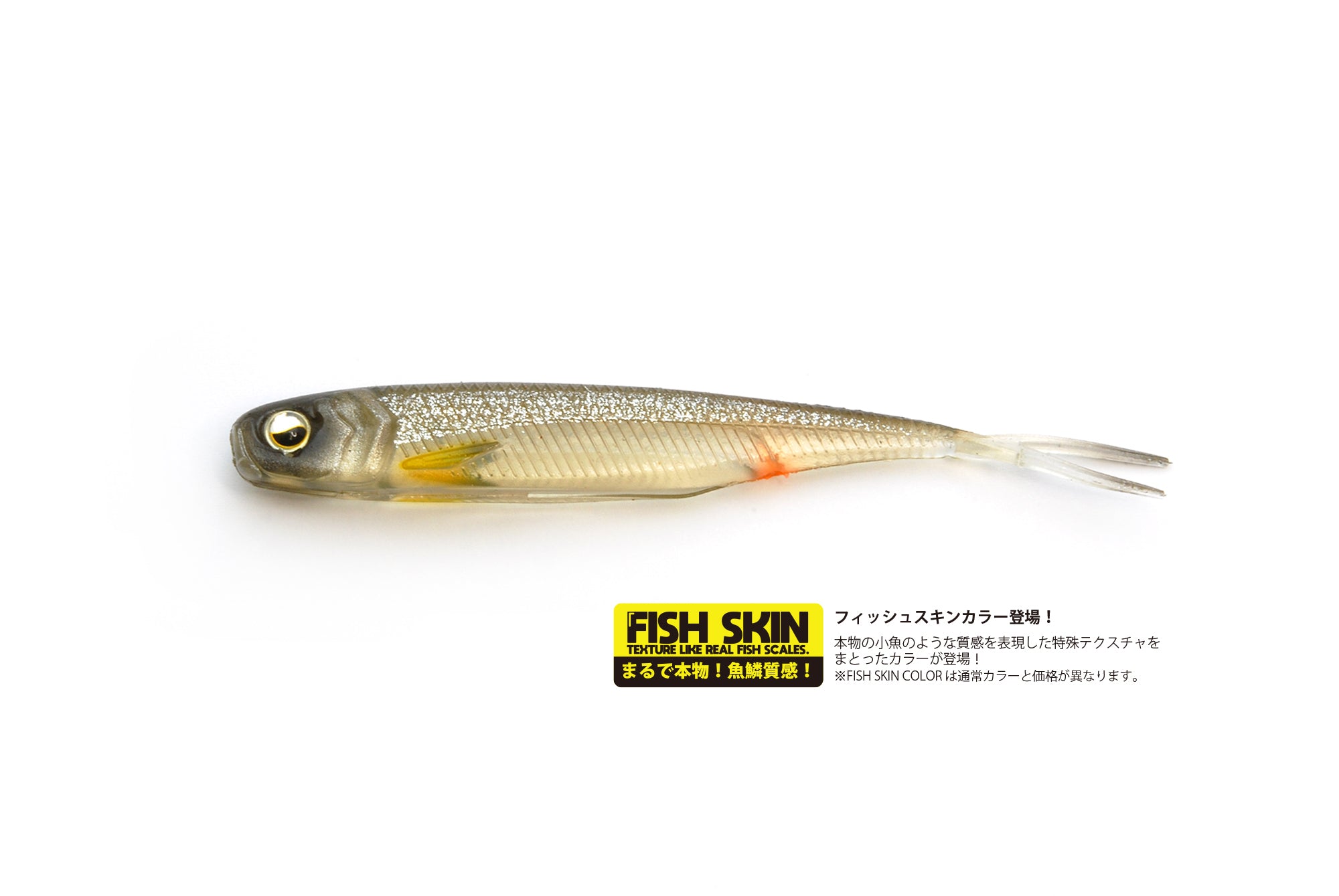 Raid Japan 鱼卷 4"