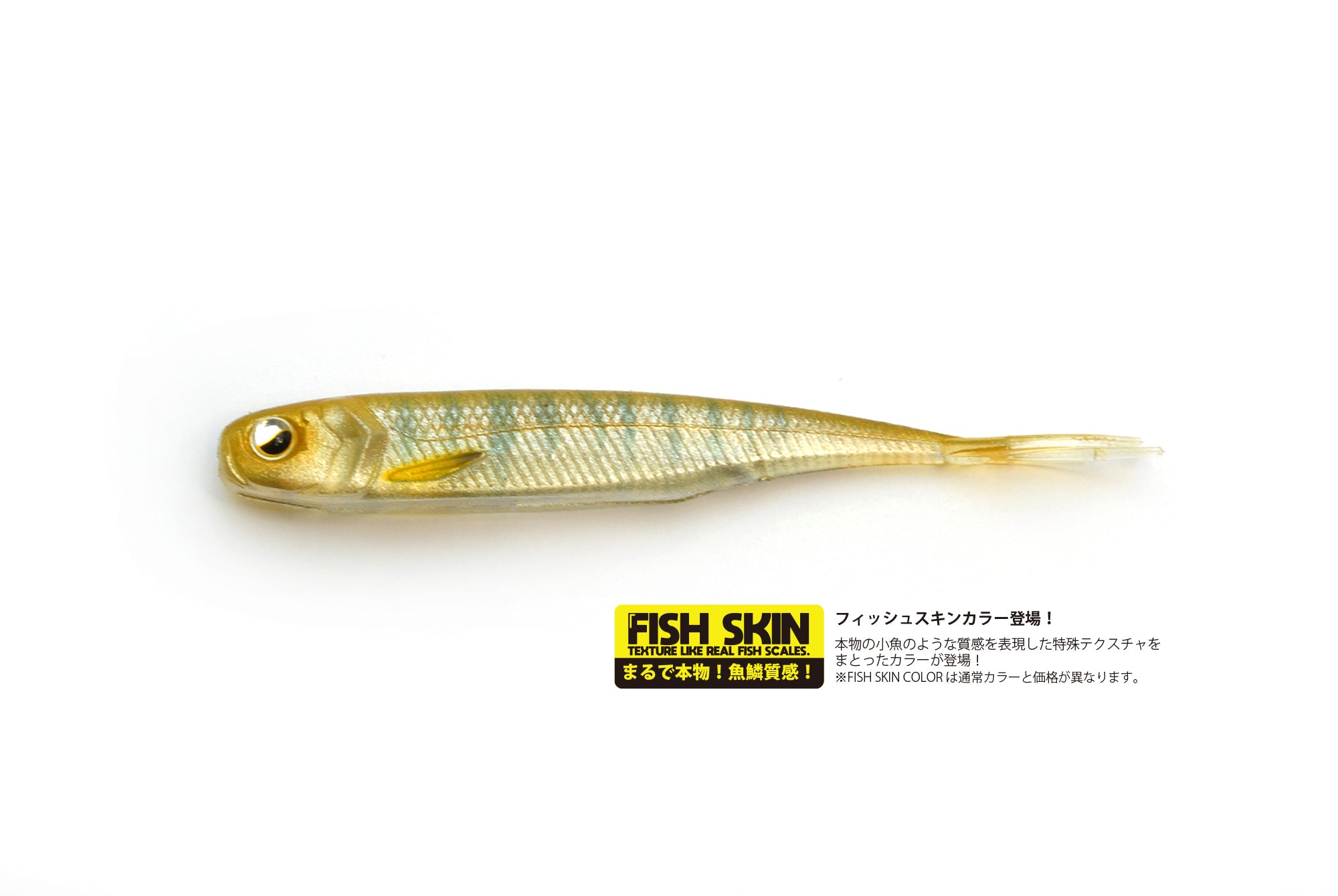 Raid Japan 鱼卷 4"