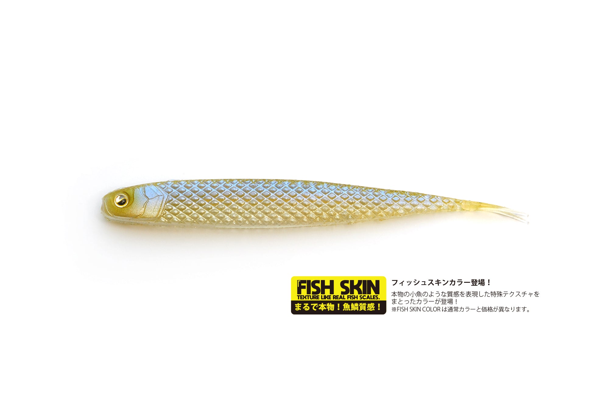 Raid Japan Super Fish roller 7.5"