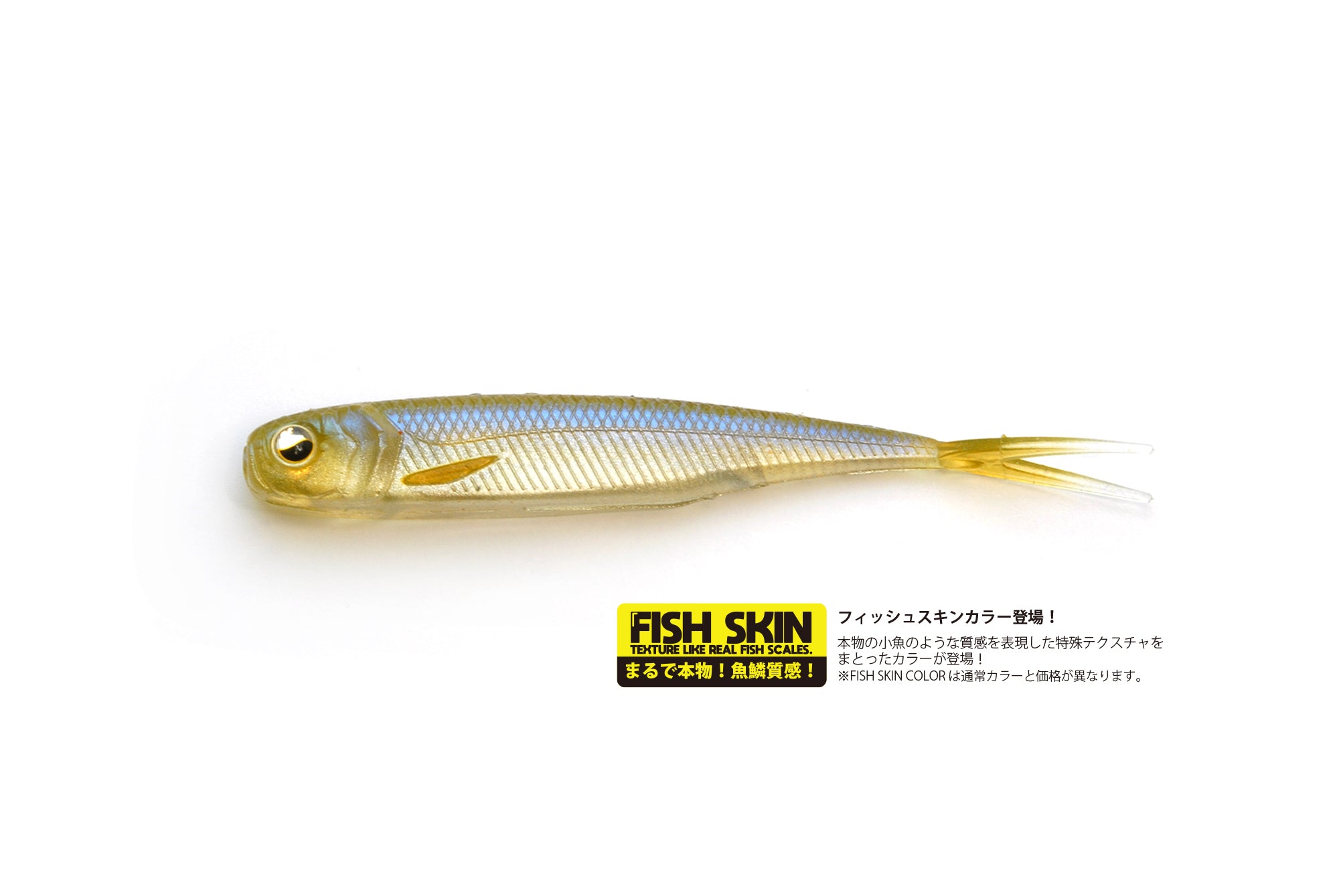 Raid Japan Fish Roller 3"