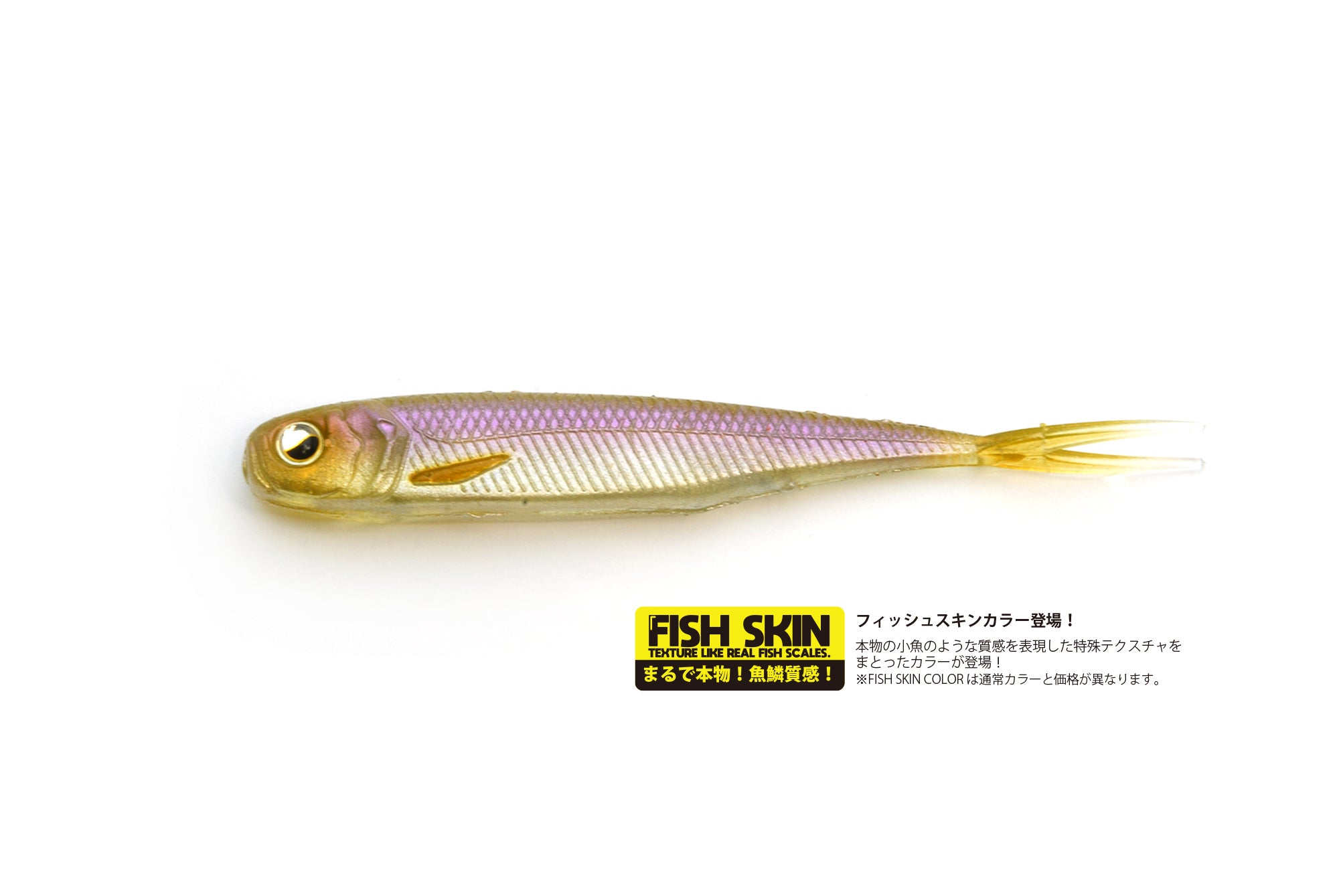 Raid Japan 鱼卷 4"