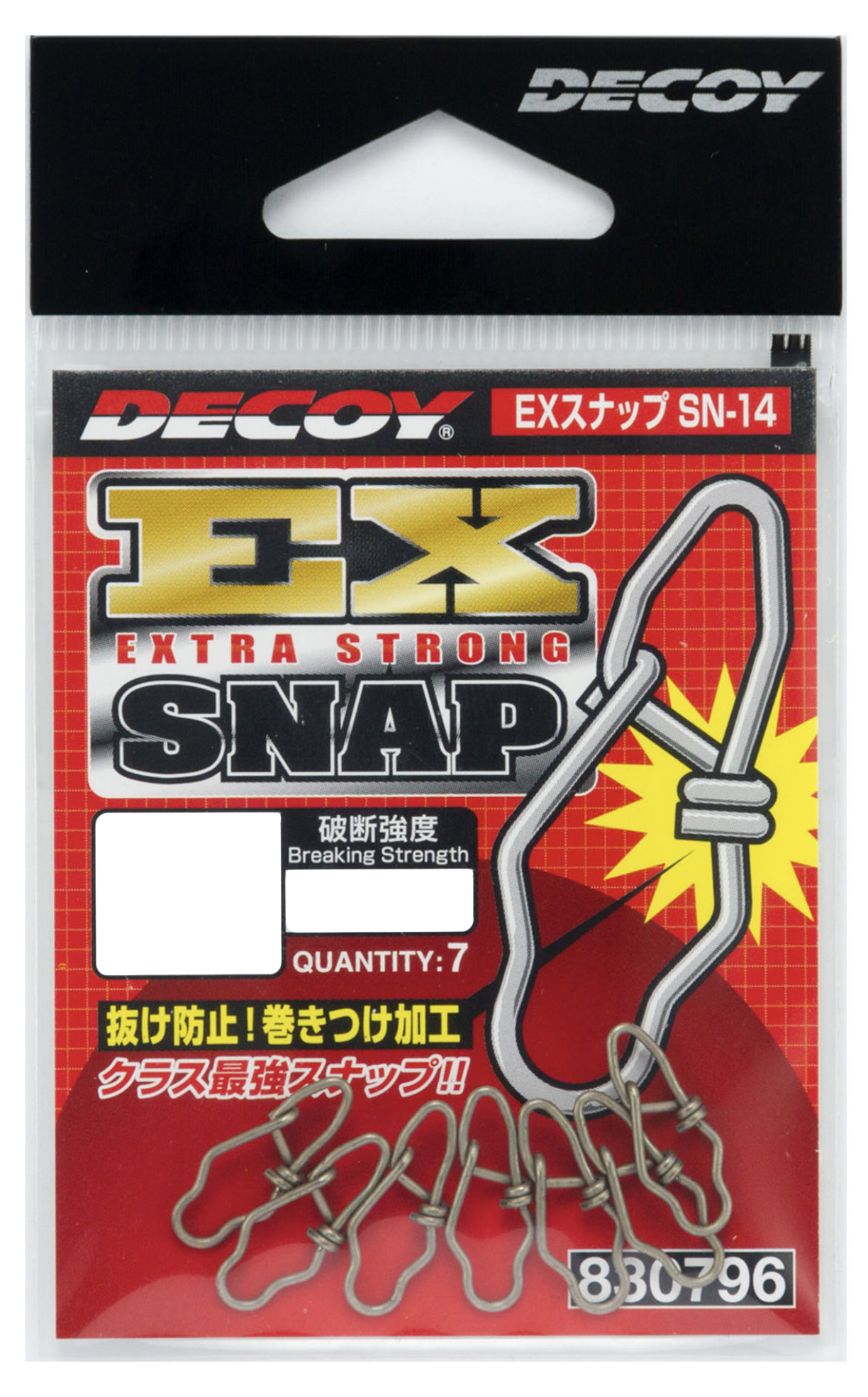 诱饵 SN-14 EX Snap