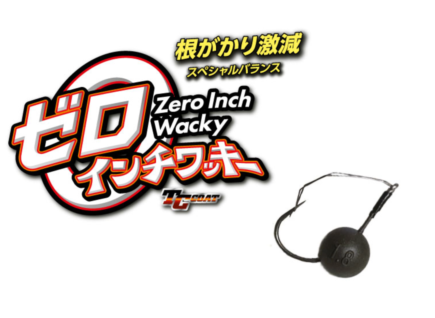 Zappu Zero Inch Wacky Plus