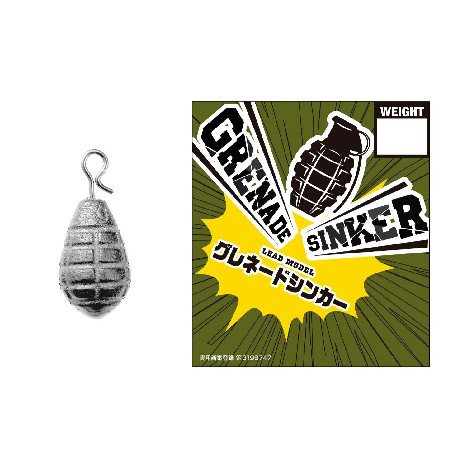 Varivas Grenade Sinker Quick Changer