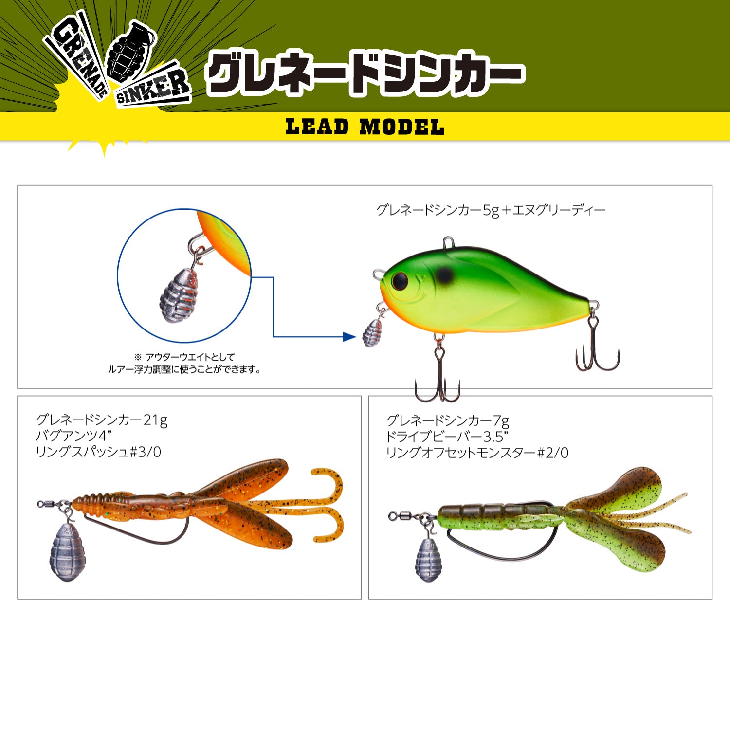 Varivas Grenade Sinker Quick Changer