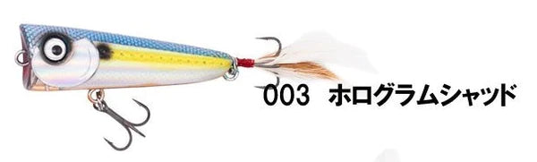 Hologram Shad #003