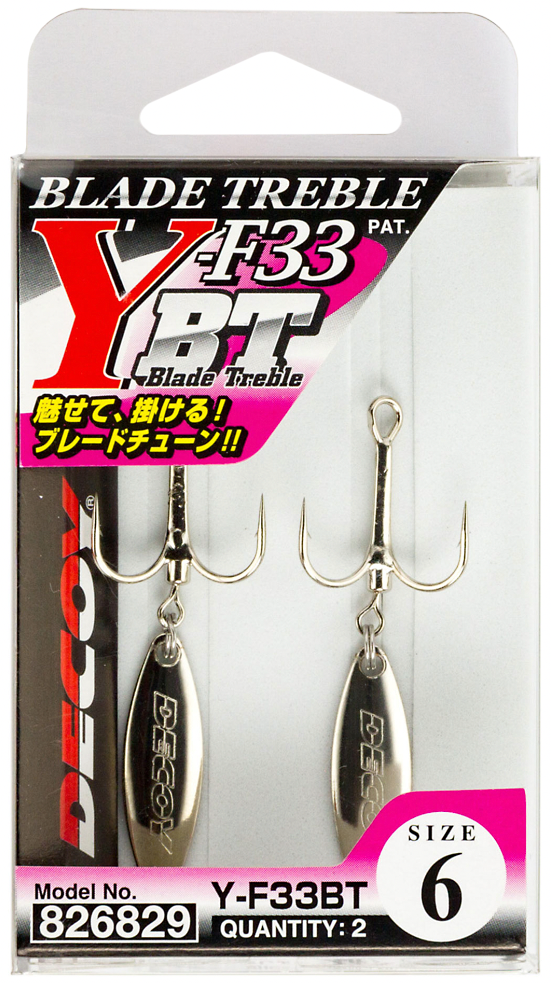 Decoy Y-F33BT Blade Treble Hook