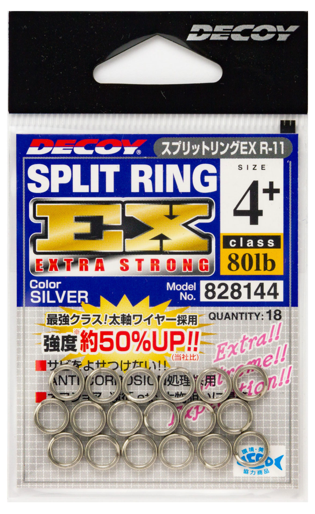 Decoy R-11 Split Ring EX