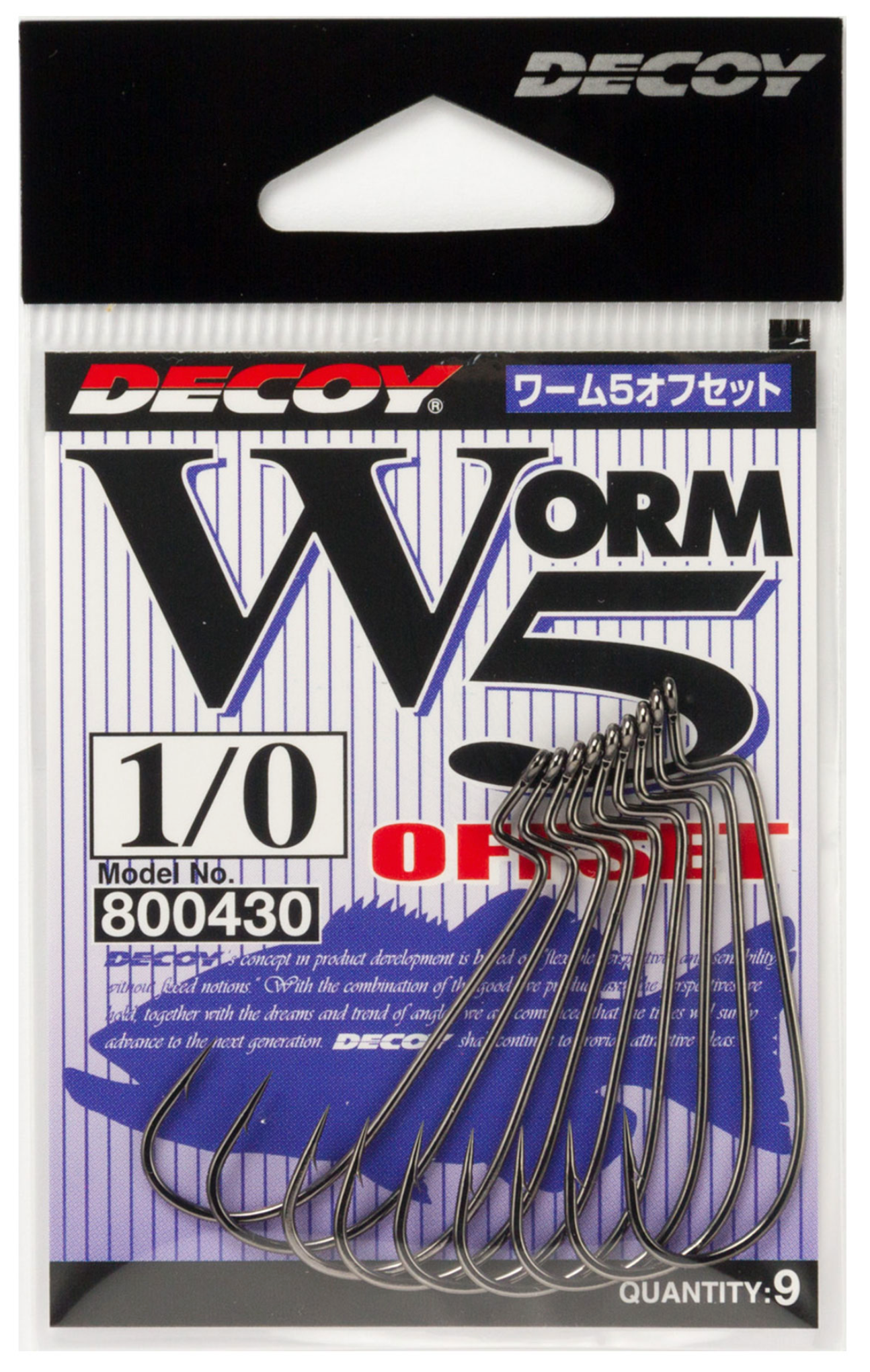 Decoy Worm 5 Offset